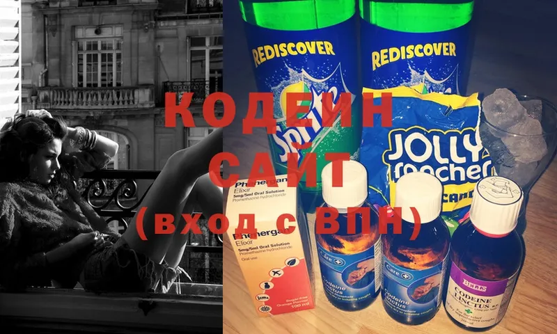 Codein Purple Drank  где купить наркоту  Инза 