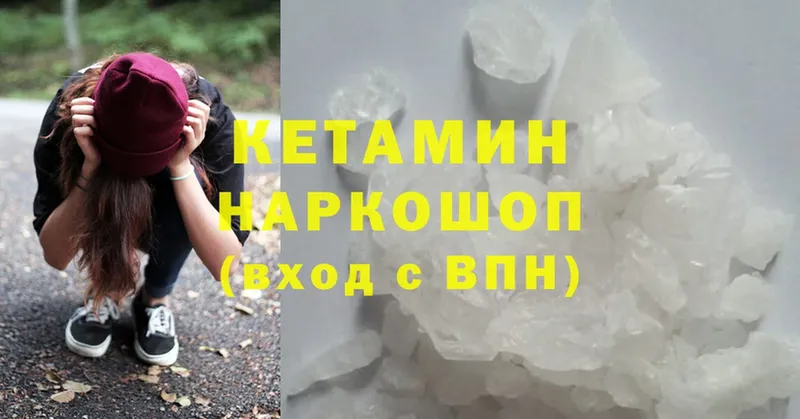 как найти наркотики  Инза  Кетамин ketamine 