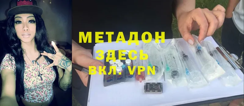 купить  цена  Инза  Метадон VHQ 